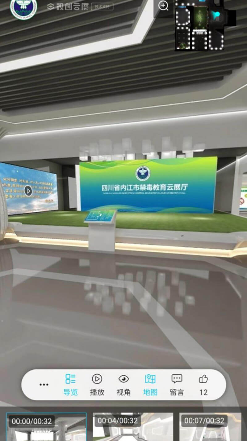 圓桌3D云展廳平臺:提供禁毒教育云展廳制作 教育云展廳