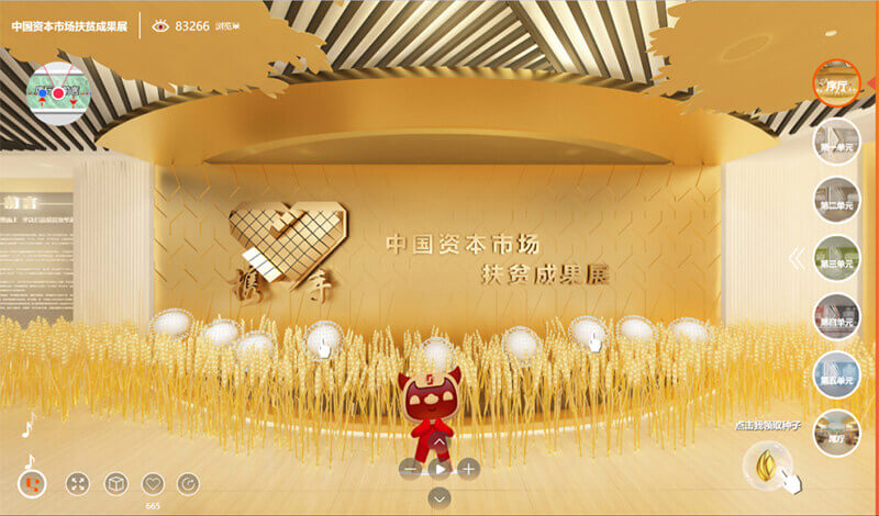 圓桌3D云展廳平臺：提供虛擬展廳制作