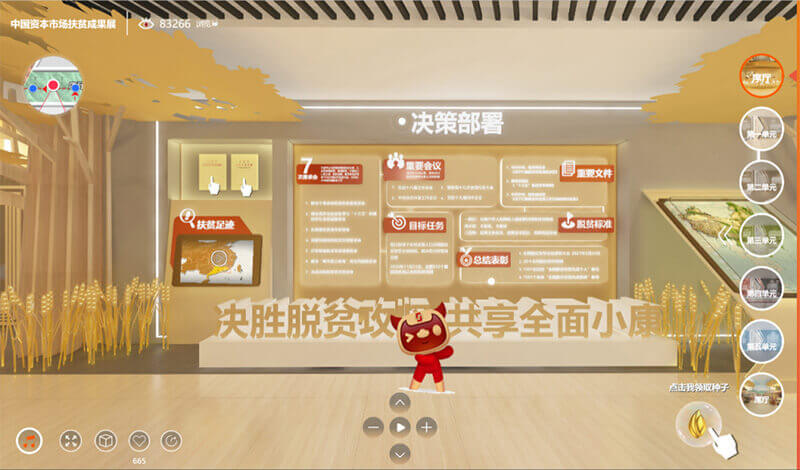 圓桌3D云展廳平臺：提供虛擬展廳制作