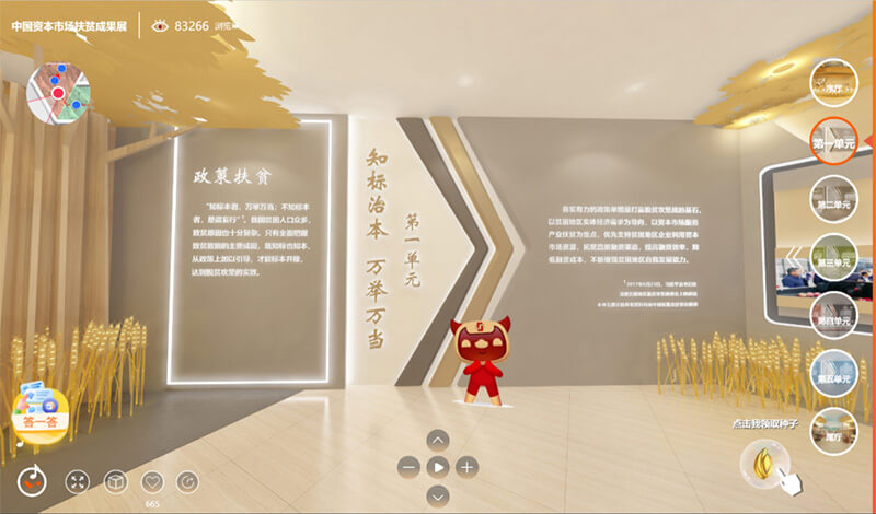 圓桌3D云展廳平臺：提供虛擬展廳制作