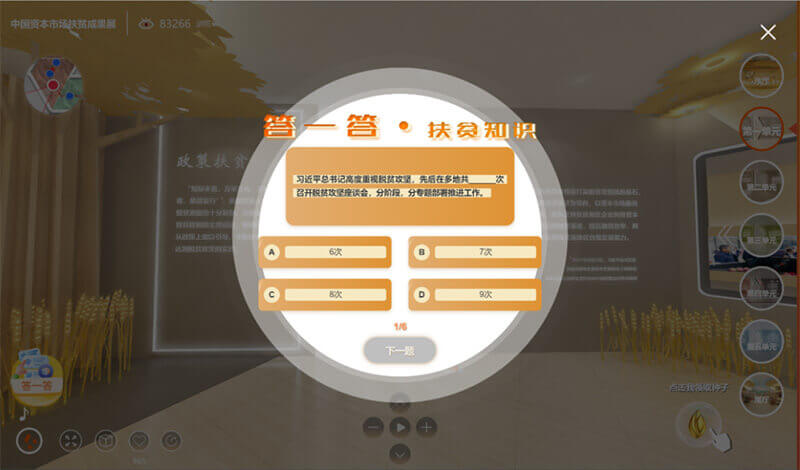 圓桌3D云展廳平臺：提供虛擬展廳制作