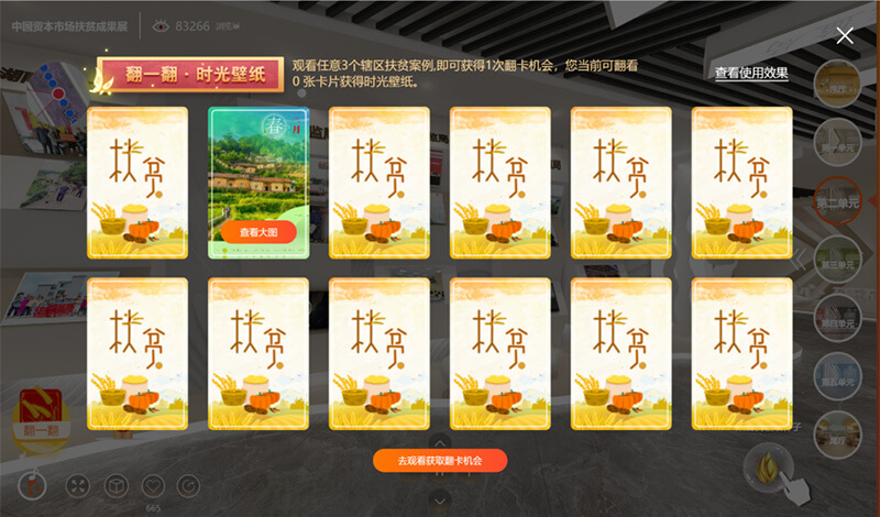 圓桌3D云展廳平臺：提供虛擬展廳制作