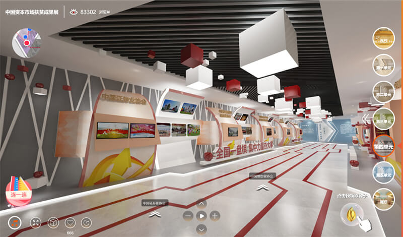 圓桌3D云展廳平臺：提供虛擬展廳制作