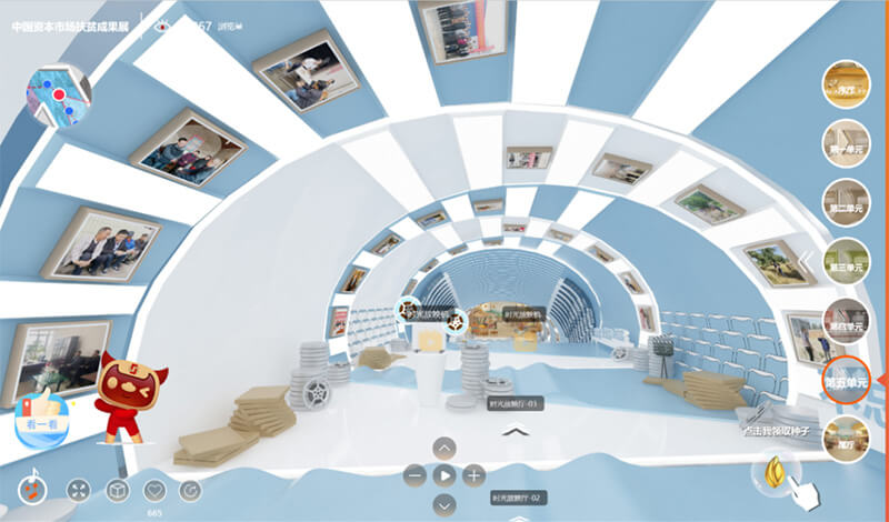 圓桌3D云展廳平臺：提供沉浸式展廳制作