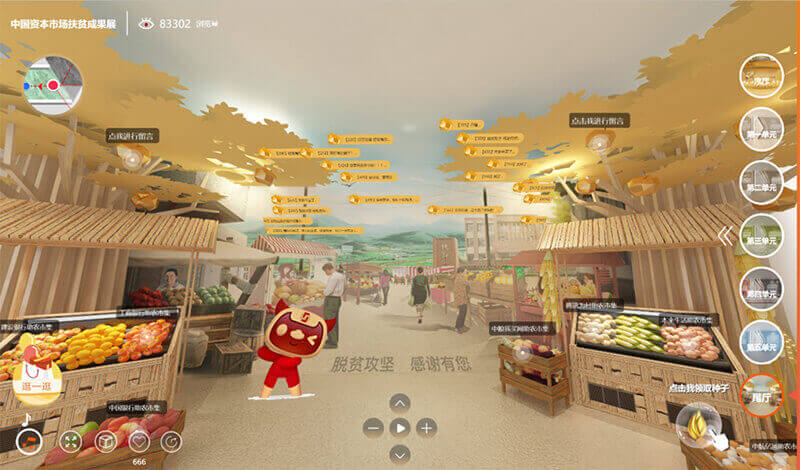 圓桌3D云展廳平臺：提供沉浸式展廳制作