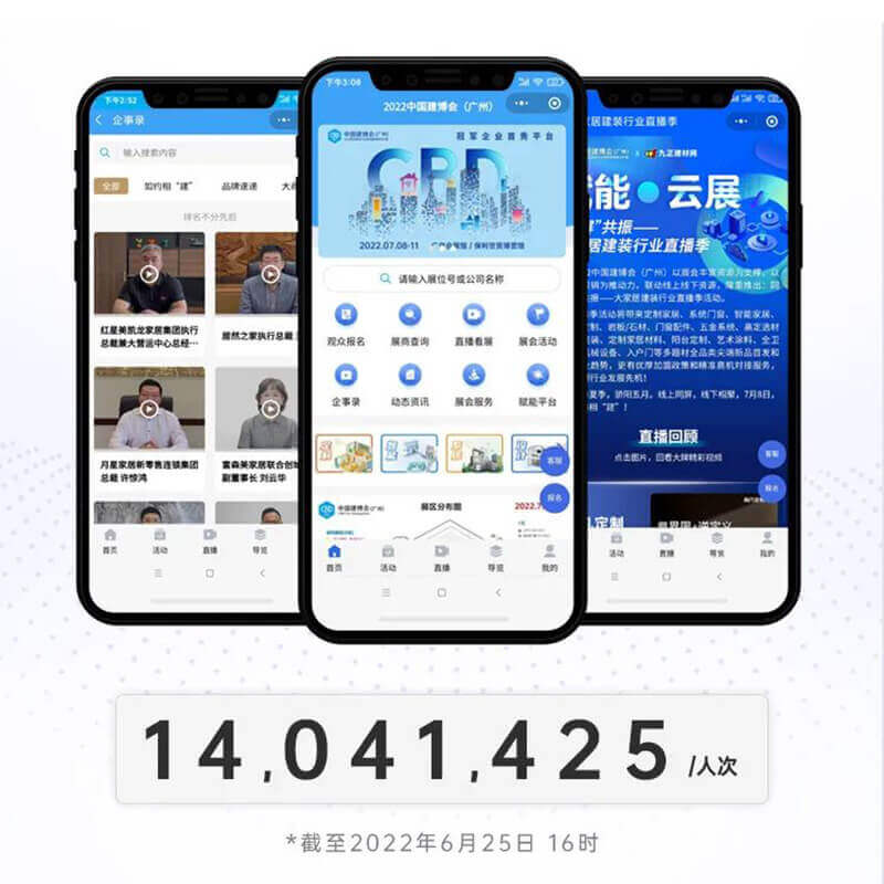 3D云展平臺(tái)