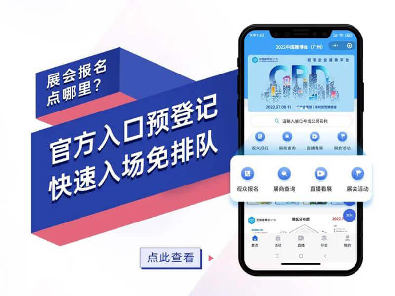 3D云展平臺(tái)