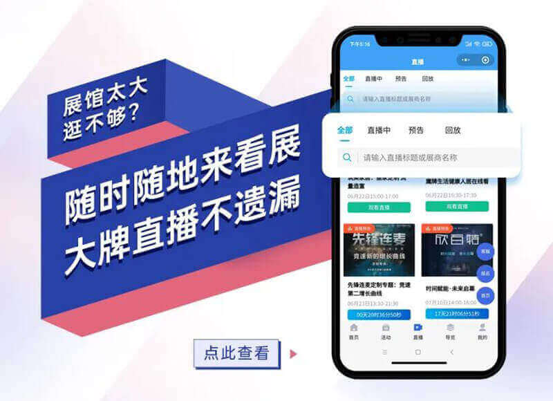 3D云展平臺(tái)