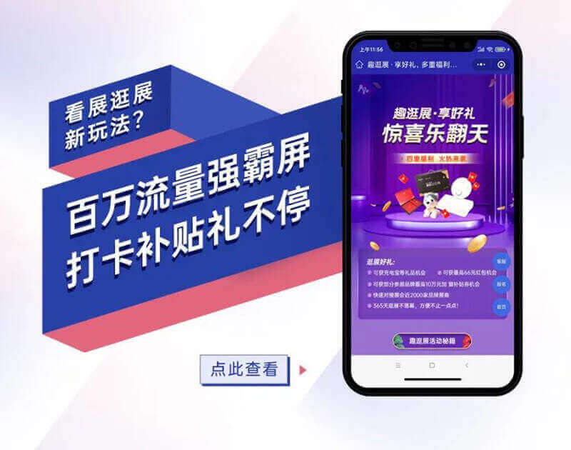 3D云展平臺(tái)