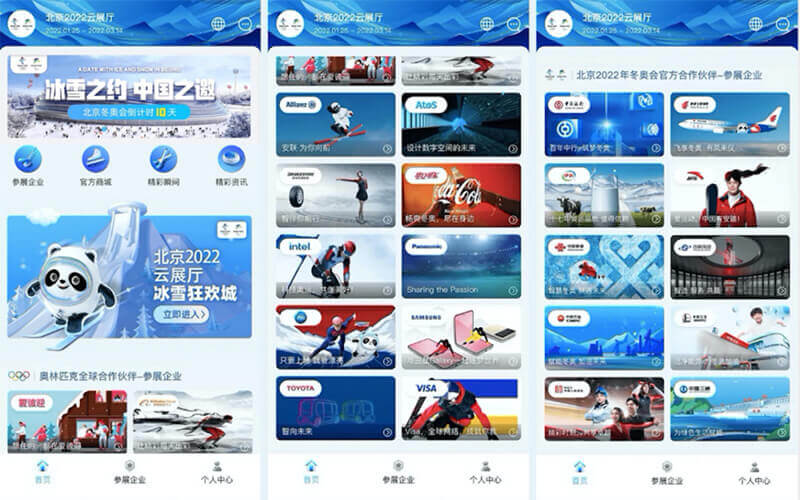 圓桌3D云展廳平臺(tái):提供北京線上云展廳制作 北京線上云展廳