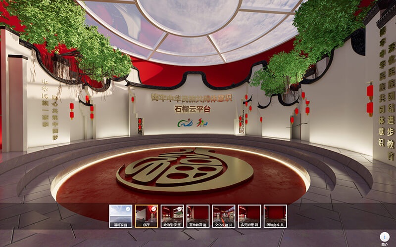 云逛展數(shù)字峰會(huì)福州VR全景線上展廳：福籽家園石榴云展廳平臺(tái)