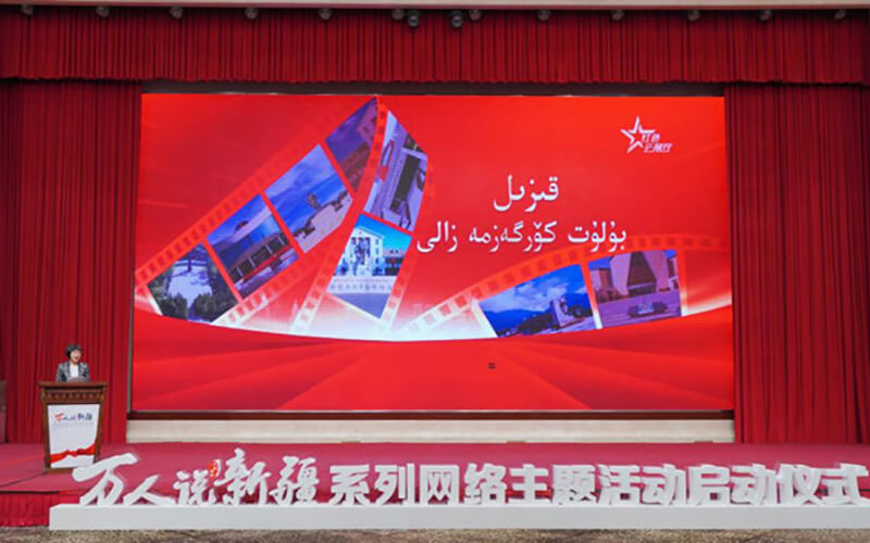 “紅色云展廳”進(jìn)新疆，網(wǎng)上VR黨史館維吾爾文版網(wǎng)站上線VR云展覽