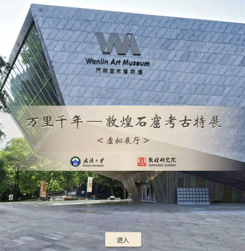 VR線上全景展廳