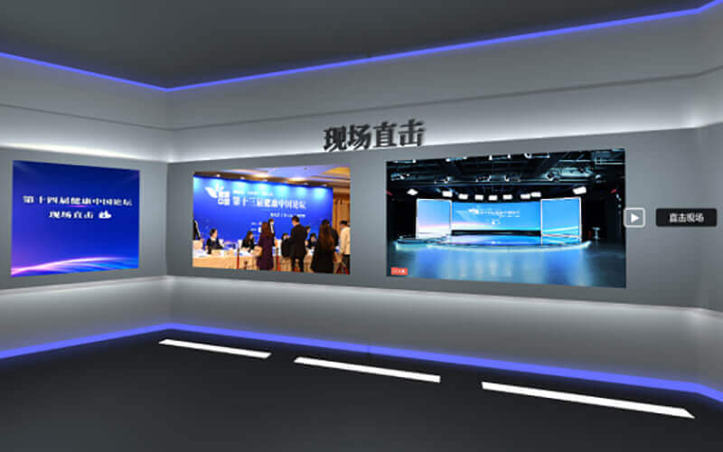 數(shù)字云展廳