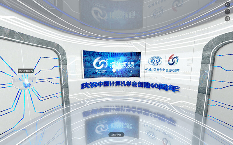 圓桌3D云展廳平臺(tái):提供3D全景VR線(xiàn)上展廳制作 3D全景VR線(xiàn)上展廳