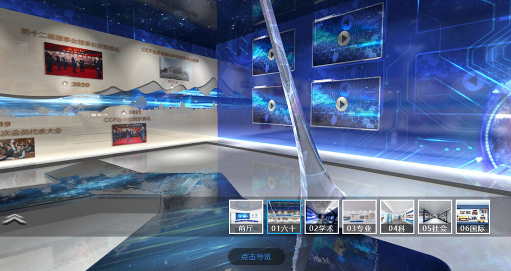 圓桌3D云展廳平臺(tái):提供3D全景VR線(xiàn)上展廳制作 3D全景VR線(xiàn)上展廳