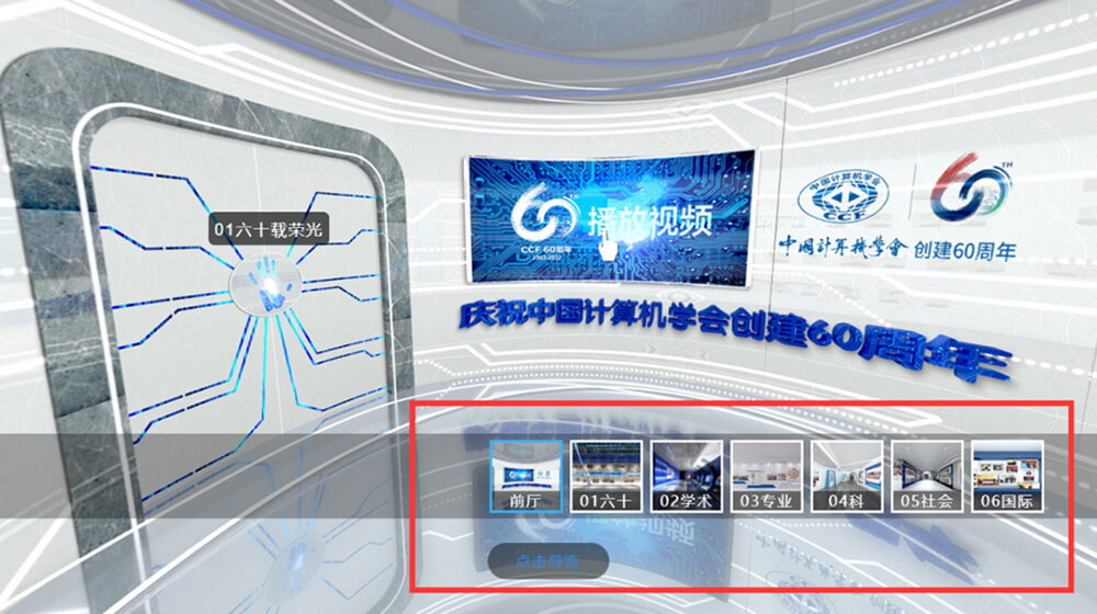 圓桌3D云展廳平臺(tái):提供3D全景VR線(xiàn)上展廳制作 3D全景VR線(xiàn)上展廳