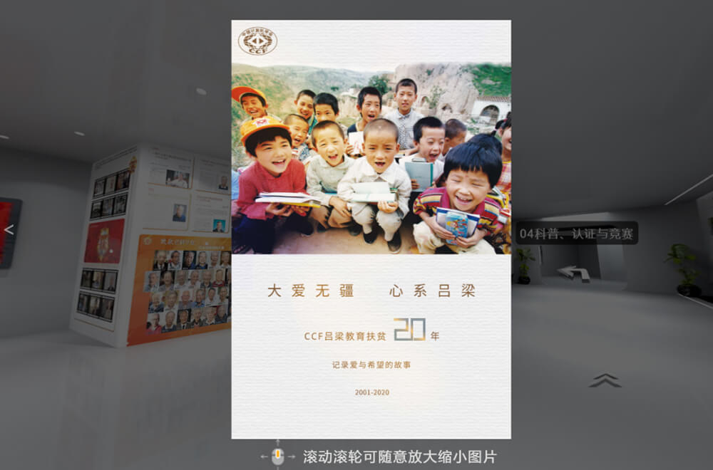 圓桌3D云展廳平臺(tái):提供3D全景VR線(xiàn)上展廳制作 3D全景VR線(xiàn)上展廳