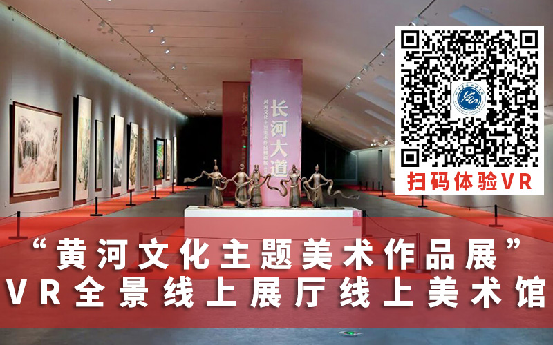 【圓桌3D云展廳平臺(tái)】提供線上美術(shù)館制作 線上美術(shù)館