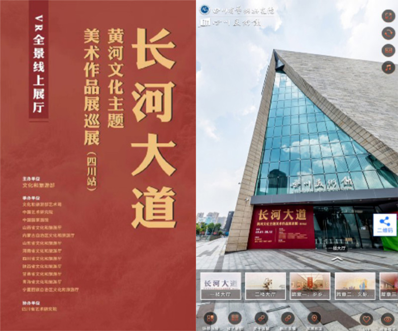 【圓桌3D云展廳平臺(tái)】提供線上美術(shù)館制作 線上美術(shù)館