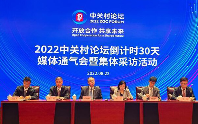 2022中關(guān)村論壇倒計(jì)時(shí)30天，線上將建元宇宙展廳和VR虛擬展館