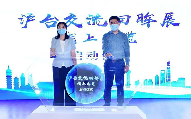 線上虛擬展覽“滬臺(tái)交流回眸展”通過(guò)3D線上云展廳正式精彩亮相