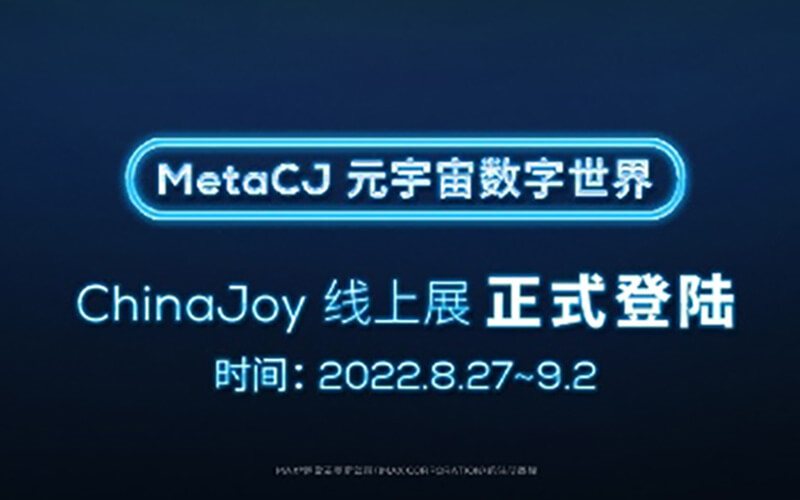 ChinaJoy線上展覽“IMAX光影世界3D虛擬展廳”炫酷升級驚喜不斷