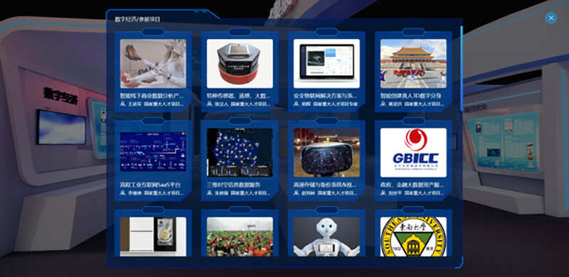 海創(chuàng)展“廣西云上數(shù)字展廳”數(shù)字經(jīng)濟(jì)項(xiàng)目展示區(qū) 云上數(shù)字展廳