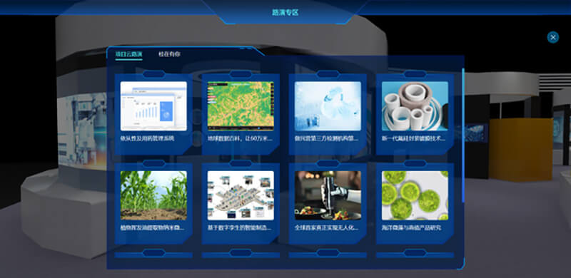 海創(chuàng)展“廣西云上數(shù)字展廳”項(xiàng)目云路演專區(qū) 云上數(shù)字展廳