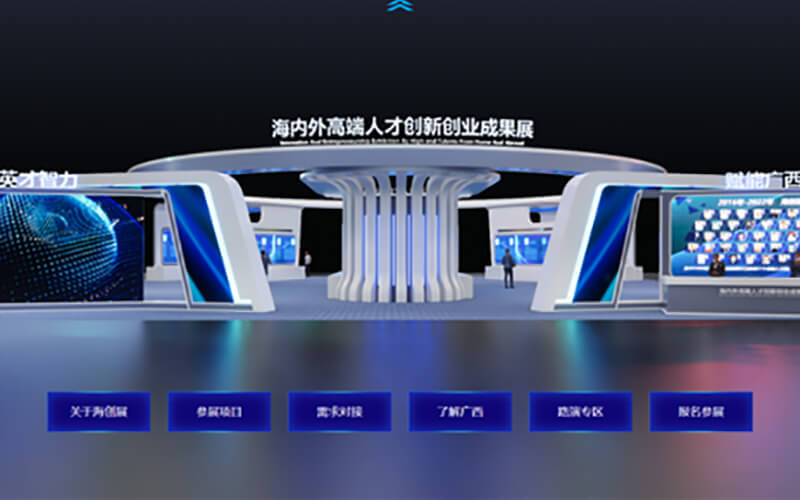 招才引智云端見，海創(chuàng)展“廣西云上數(shù)字展廳”在線展覽會全新上線