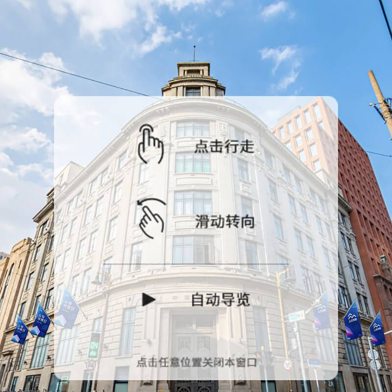 線上VR云展廳
