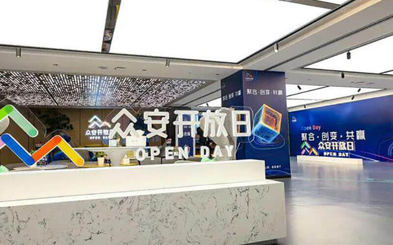 眾安超級展廳升級為線上VR云展廳，一站式完成VR數(shù)字化參訪體驗