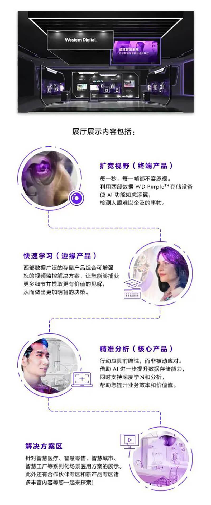 圓桌3D云展廳平臺:提供虛擬線上展廳制作 虛擬線上展廳