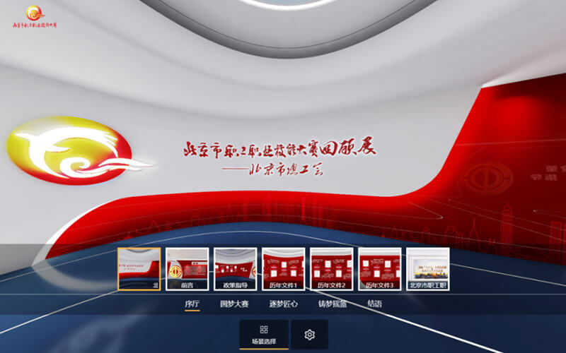 圓桌3D云展廳平臺(tái):提供VR展廳制作 VR展廳