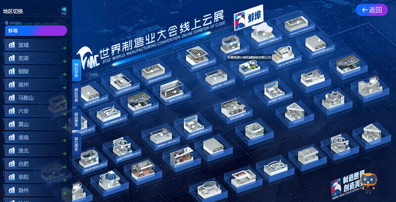 圓桌3D云展廳平臺:提供虛擬展廳展館制作 虛擬展廳展館