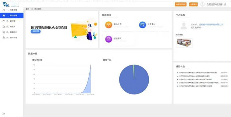 圓桌3D云展廳平臺:提供虛擬展廳展館制作 虛擬展廳展館