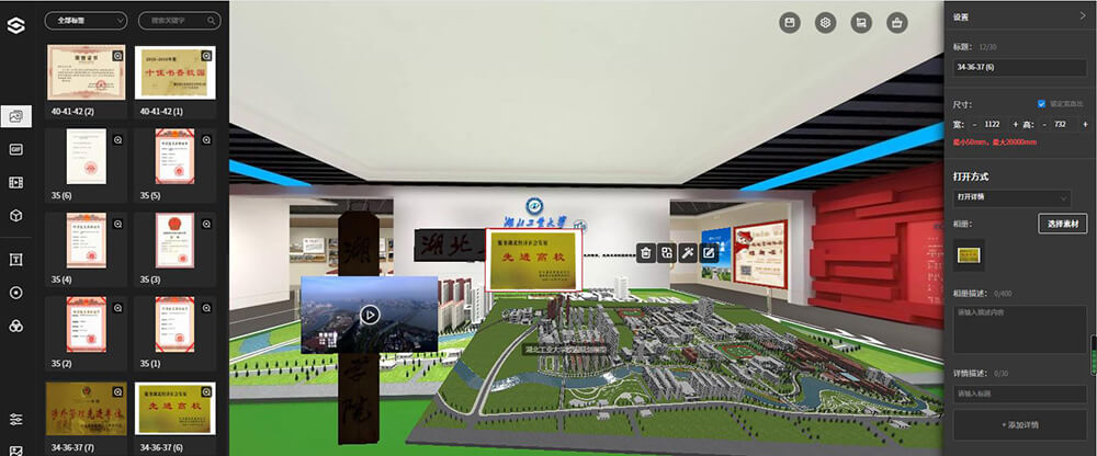 3D云展自主布展平臺