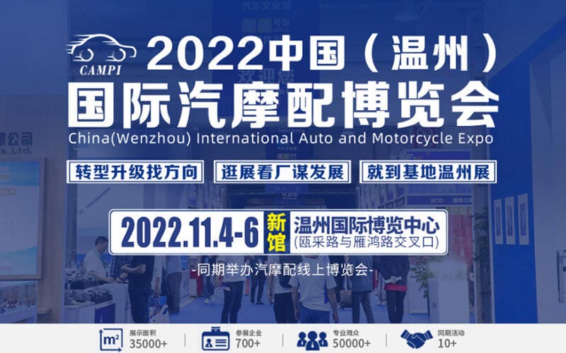 相約11月，中國國際汽摩配線上博覽會五大優(yōu)勢！線上博覽會平臺介紹