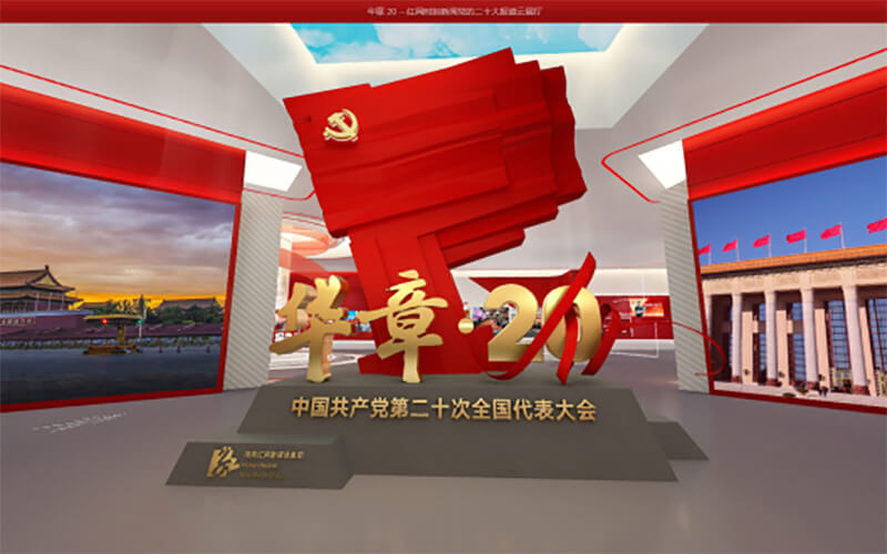 圓桌3D云展廳平臺(tái):提供線上VR云展廳制作 線上VR云展廳