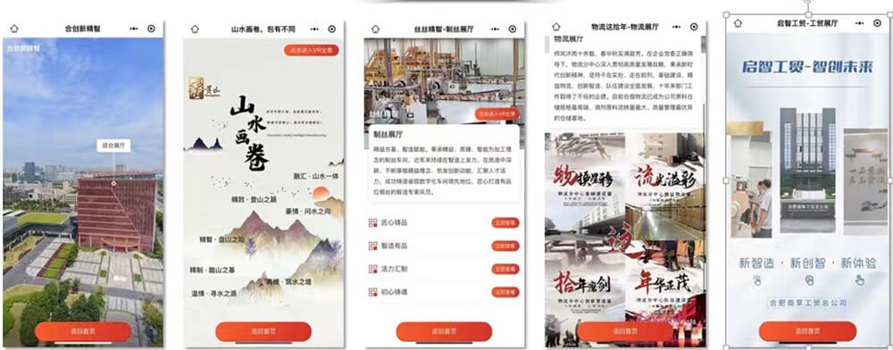 圓桌3D云展廳平臺:提供線上云展廳制作 線上云展廳