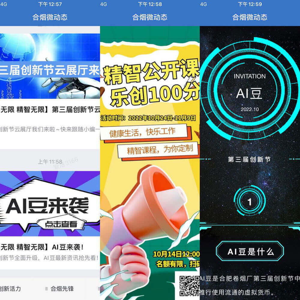 圓桌3D云展廳平臺:提供線上云展廳制作 線上云展廳