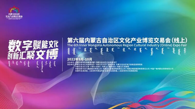 圓桌3D云展廳營銷平臺:提供線上文博會制作 線上文博會