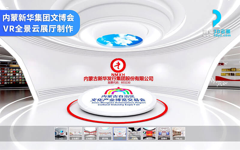 24個線上展廳驚艷第六屆內(nèi)蒙古線上文博會，VR線上展廳公司介紹
