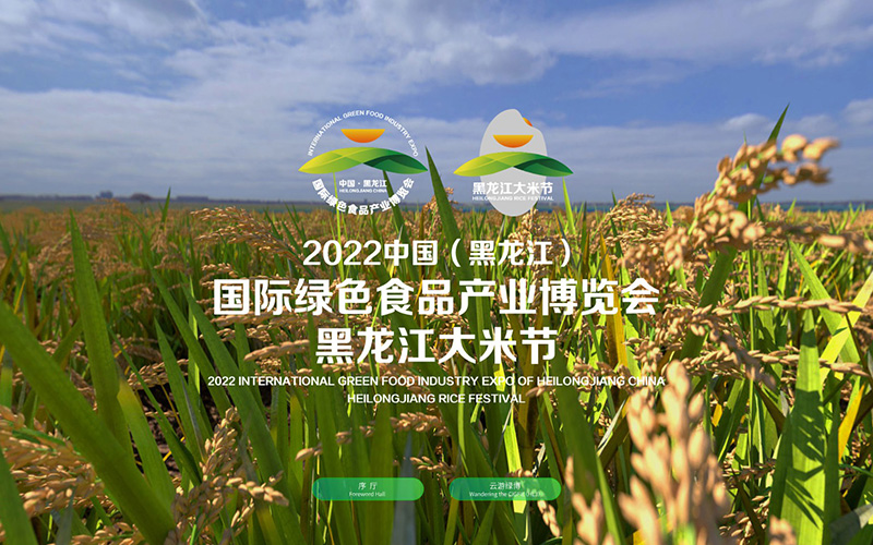 2022國際綠博會VR數(shù)字展廳，邀您線上VR看展2022國際綠博會