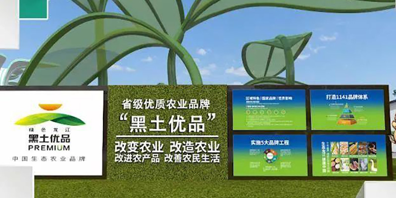 圓桌3D云展廳營銷平臺:提供VR數(shù)字展廳制作 2022國際綠博會(huì)VR數(shù)字展廳