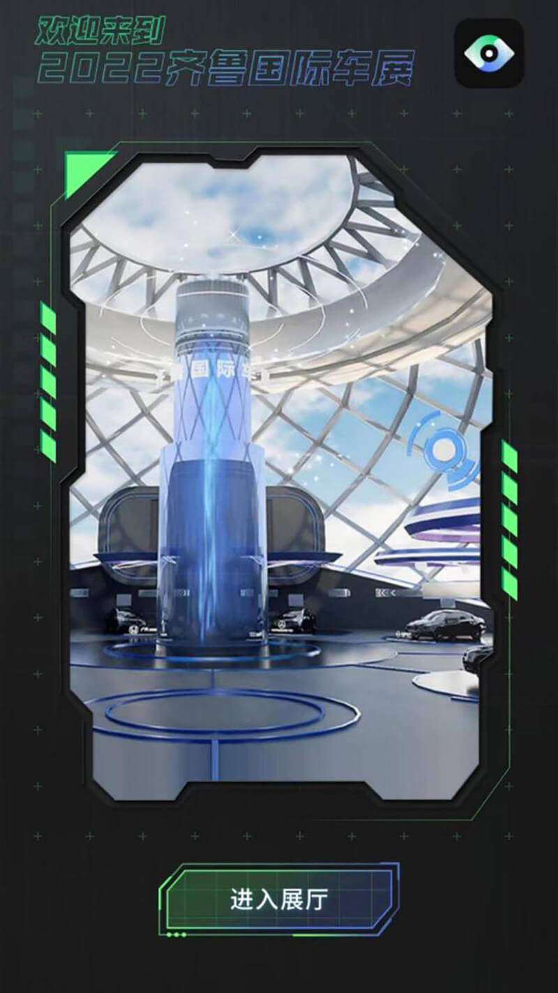 元宇宙汽車VR展廳