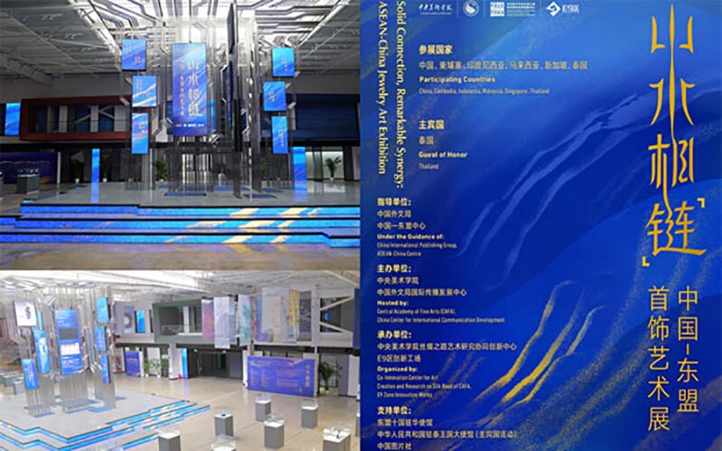 中國—東盟首飾藝術(shù)展數(shù)字展廳正式上線！3D數(shù)字展廳制作公司介紹