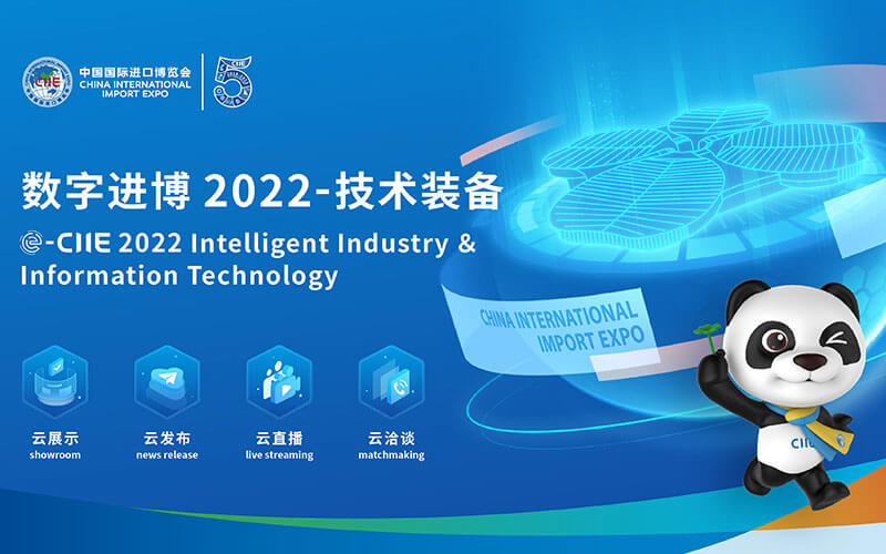 第五屆進博會虛擬展廳“一站”逛全球！線上虛擬展廳制作公司介紹