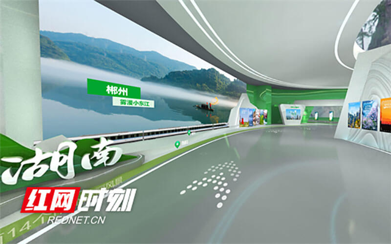 湖南旅游發(fā)展大會(huì)云展廳制作