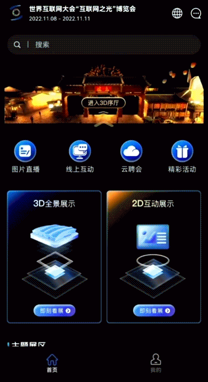 會(huì)展系統(tǒng)搭建公司